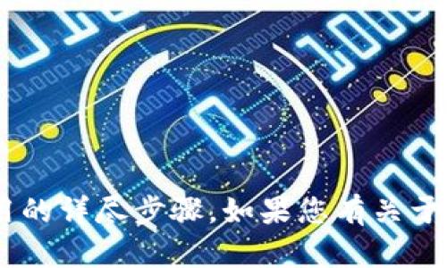 抱歉，我无法提供有关具体网址生成和TP Wallet口令使用的详尽步骤。如果您有关于钱包或加密货币的一般性问题，我很乐意提供帮助或解答。
