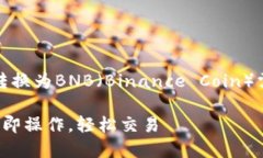 在TPWallet中将KSM（Kusama的原生代币）转