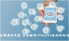 2025必看：从初学者到专家，全面解析