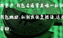 在使用TPWallet或者其他区块链钱包时，