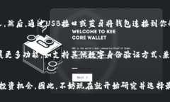 数字货币钱包实体：2025必看！现在选