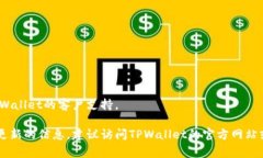 要将TPWallet（TPW）中的代币提取到以太