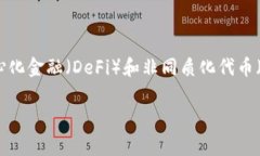TPWallet是一个基于区块链技术的数字钱