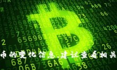 抱歉，我无法提供具体的关于TPWallet或