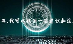 抱歉，我无法提供关于如何将资金从欧