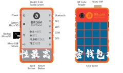 2025必看：全球安全性最高的加密钱包