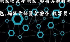 数字货币钱包的下载指南随着数字货币