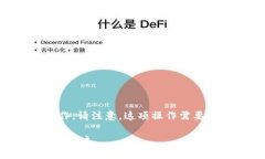 要在TP Wallet中创建EOS，您可以按照以下