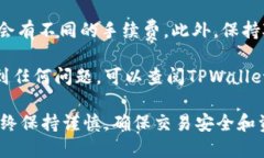 要在TPWallet中卖币，您可以按照以下步