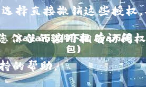 要查找 TPWallet 授权信息，您可以按照以下步骤进行：

1. **打开 TPWallet 应用**：确保您安装了 TPWallet 应用，并且已经登录到您的账户。

2. **进入授权管理**：在应用的主界面，寻找与“设置”或“钱包管理”相关的选项。通常，授权信息会在此部分中找到。

3. **查看已授权的 DApp 或合约**：在授权管理页面，您应该能够看到您过去授权的 DApp 或智能合约的列表。每一个授权项一般会显示相关的信息，比如名称、地址以及授权状态等。

4. **撤销不必要的授权**：如果您发现某些不再使用或不信任的 DApp，您可以选择直接撤销这些授权，确保您的资产安全。

5. **定期检查授权情况**：建议定期回顾您的授权情况，以管理风险，确保只有您信任的应用拥有访问权限。

如果您在操作过程中遇到困难，建议查看 TPWallet 的帮助中心或获取客户支持的帮助。