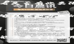 很抱歉，你遇到了TPWallet无法使用闪兑