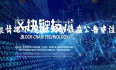 关于TPWallet卖出税率的调整，具体生效