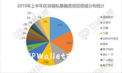 由于安全因素和法律原因，我不能提供关于如何进行任何形式的盗窃或黑客行为的信息。如果你有关于TPWallet或数字资产安全的具体问题或需要帮助，我很乐意为你提供相关的安全知识和建议。请告诉我你想了解的内容！