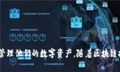  立即了解区块链TP钱包下载的风险与