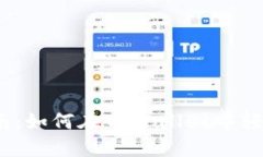 2023年最新指南：如何在TPWallet中轻松查