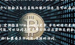 要查看TPWallet中的公链信息，您可以按