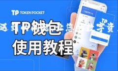   立即解决TP钱包显示HD的问题，2023必