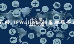 TPWallet 是一款数字资产钱包，提供多种