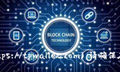 TPWallet的官方网址是 [https://tpwallet.co