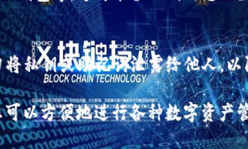 要下载 TP Wallet 的 iOS 版本，您可以按照以下步骤进行操作：

步骤一：打开 App Store
首先，您需要在您的 iOS 设备上找到并打开 App Store。通常，App Store 图标是一个蓝色的图标，上面有一个白色的