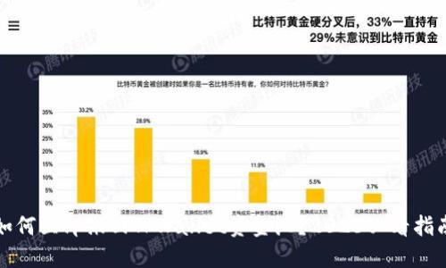 如何立即撤回TPWallet资金池？2023必看指南