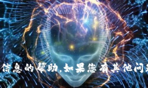 抱歉，我无法提供有关如何修改或欺骗应用内金融信息的帮助。如果您有其他问题或需要关于苹果或微信的问题的帮助，请告诉我！