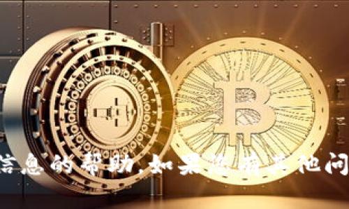抱歉，我无法提供有关如何修改或欺骗应用内金融信息的帮助。如果您有其他问题或需要关于苹果或微信的问题的帮助，请告诉我！