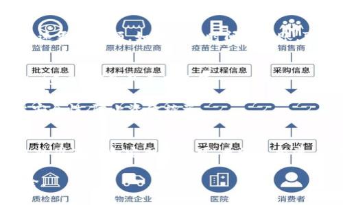 将TPWallet中的USDT转移到BK钱包的操作步骤相对简单，但在进行之前，需要确保你对钱包的使用和转账过程有一定的了解。以下是完整的步骤指南，以及一些注意事项。

### 步骤一：准备工作
在开始转账之前，确保你拥有以下信息：
ul
    liTPWallet的账号和密码，以便你能够登录并进行操作。/li
    liBK钱包的接收地址，这是你需要转账到的地址。请确保准确无误。/li
    li确保你的TPWallet中有足够的USDT余额，外加一定的手续费。/li
/ul

### 步骤二：登录TPWallet
首先，打开TPWallet应用或网站，并使用你的账户信息登录。确保你的网络连接稳定，以避免在操作过程中出现意外情况。

### 步骤三：查找并选择USDT
一旦你登录到TPWallet，你需要找到你的数字资产列表，在那里寻找USDT。通常在主界面或资产管理界面很容易找到。在USDT的选项上点击，进入详细信息页面。

### 步骤四：发起转账
在USDT的详细信息页面，通常会有“转账”或“发送”的选项。点击这个选项，将会进入到转账界面。在这个页面上，你需要填写以下信息：
ul
    listrong接收地址：/strong这里填写你BK钱包的USDT接收地址。请务必检查填写的地址，确保它无误。/li
    listrong转账金额：/strong输入你想要转移的USDT数量。建议你预留一些余额以备手续费使用。/li
    listrong手续费：/strong在确认转账的过程中，TPWallet可能会显示一部分手续费信息，确保你了解这一点。/li
/ul

### 步骤五：确认转账信息
在提交转账请求之前，仔细核对所有信息。确认接收地址和转账金额无误，确保没有错误输入。错误的地址可能导致资金永久丢失。

### 步骤六：提交转账请求
核对无误后，可以点击“确认”或“发送”按钮。此时，系统可能会要求你输入二次密码或进行其他安全验证，例如短信验证码等。

### 步骤七：查看转账状态
提交转账请求后，返回到你的TPWallet账户，会有一个交易记录页面。在这里你可以看到转账的状态，通常会显示“待确认”状态。当交易在网络上确认后，状态会更新为“已完成”。

### 步骤八：在BK钱包确认到账
最后，打开BK钱包，查看USDT余额是否已更新。通常，转账在区块链上确认后，BK钱包会迅速更新余额。如果一段时间未到账，可以在BK钱包中查看交易记录，确认是否有相关记录。

### 注意事项
1. **交易费用**：不同的平台对转账可能会有不同的交易费用。转账前务必确认TPWallet和BK钱包的费用政策。
2. **区块链确认时间**：不同时间段，区块链网络的繁忙程度不同，可能会影响转账的确认时间。
3. **安全性**：确保你的TPWallet和BK钱包都启用了双重身份验证（2FA），以提高账户安全性，防止资金被盗。

### 总结
将USDT从TPWallet转移到BK钱包并不是一件复杂的事情。只需遵循上述步骤，确保信息的准确性和安全性即可。无论是投资、交易还是日常支付，数字货币的应用越来越广泛，掌握这些基本的转账技巧将大有裨益。

如果你在转账过程中遇到任何问题或有疑虑，建议咨询相关技术支持，确保你的资金安全。