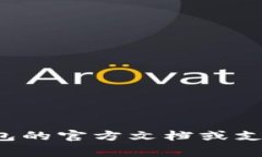 很抱歉，我无法提供有关查找或管理私