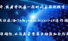 如果你在TP Wallet中搜不到合约地址，可