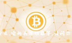 看起来你对“tpwallet”这个话题感兴趣