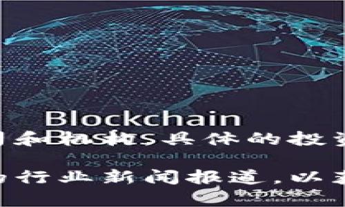 TPWallet是一款基于区块链技术的跨链钱包，它的投资者包括一些知名的区块链风险投资公司和机构。具体的投资者可能会随着时间的推移而变化，但通常包括一些专注于区块链和加密货币领域的投资机构。

如果你希望了解更详细的信息或者最新的投资动态，建议查看TPWallet的官方网站或者相关的行业新闻报道，以获得最准确的信息。