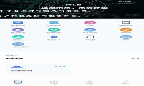   2025必看：如何在TokenPocket和币安链上安全交易数字资产 /  

 guanjianci TokenPocket, 币安链, 数字资产, 安全交易 / guanjianci 

引言
在数字经济蓬勃发展的今天，越来越多的人开始关注加密货币和数字资产的投资。TokenPocket作为一款功能强大的数字资产钱包，而币安链则是一个广受欢迎的区块链网络。这两者的结合，为用户的资产管理提供了便利和安全。然而，随着市场的不断变化，如何安全高效地在TokenPocket上使用币安链交易，就显得尤为重要。本文将为您详细解析如何在这条赛道上生存和发展，您绝不能错过2025年的这些宝贵建议。

TokenPocket：多功能的数字资产钱包
TokenPocket是一款多功能的数字资产钱包，支持多种区块链和代币。目前，它已成为越来越多用户管理数字资产的首选工具。其界面友好、操作简单，使得即便是刚接触数字资产的新手也能迅速上手。

TokenPocket的一个显著优势在于它对币安链的支持。用户可以在TokenPocket上轻松创建或导入钱包，并直接与币安链进行交互。这为用户提供了一种方便的方式来管理及交易其在币安链上的资产。因此，无论您是投资者还是开发者，TokenPocket都能满足您的需求。

币安链：可扩展性与安全性的结合
币安链是币安推出的高性能区块链平台，主要用于资产发行和交易。它以其低延迟和高吞吐量而著称，能够支持庞大的交易量。币安链不仅适合个人投资者，也为各类项目提供了稳定的技术支持，助力开发者创造创新的金融产品。

币安链还具备了一系列安全机制，确保交易的无缝与安全。因此，用户在币安链上进行交易时，能够更加放心。这也是很多用户选择在币安链上进行数字资产交易的重要原因之一。

为何选择TokenPocket结合币安链进行交易
选择TokenPocket和币安链的组合，主要是因为它的多元化服务和高效率。首先，TokenPocket的多种功能使用户能够管理不同类型的资产。因此，用户不需要频繁切换多个钱包，只需在一个平台上即可完成所有操作。

而币安链的高效性则保证了用户在交易时能够获得快速的确认时间。这对于那些需要实时交易的用户尤为重要。在这样一个快速变化的市场环境中，时间即金钱，快速的交易完成能够让用户把握更好的投资机会。

如何保证交易的安全性
然而，在享受这些便利的同时，用户也需时刻保持警惕以保障其资产安全。在使用TokenPocket时，务必注意以下几个安全策略。

h4使用强密码/h4
首先，确保您使用强而独特的密码，避免使用常见或简单的密码。同时，定期更改密码以增强安全性。

h4开启双重身份验证/h4
其次，开启双重身份验证（2FA）。这是一种额外的安全层，能够有效防止未授权访问您的账户。尽可能利用手机应用提供的身份验证功能，以提高安全系数。

h4保持软件更新/h4
此外，确保您的TokenPocket应用保持更新。开发者会不定期发布安全更新，以修复潜在的安全漏洞。因此，及时更新软件是保障安全的重要措施。

h4小额交易测试/h4
在进行大量交易之前，可以先尝试小额交易以确认交易流程是否顺利。这能有效降低风险，确保所有步骤都能顺利执行。

未来展望：2025年的数字资产市场
展望未来，数字资产市场将继续扩大，更多人将加入这一生态系统。根据市场分析师和行业专家的预测，到2025年，数字资产的持有者将增加数倍，这将进一步推动相关产品和服务的发展。

因此，如果您能够在TokenPocket和币安链上建立良好的交易习惯，未来有可能迎来更大的投资回报。不断学习与更新对于应对未来的挑战和机遇至关重要。

总结
综上所述，TokenPocket与币安链的结合，为用户提供了便捷和安全的数字资产交易平台。用户在享受这两者带来的便利时，必须时刻保持警惕，保障自身资产的安全。随着市场的发展和技术的进步，数字资产交易的方式也将不断演化。

因此，对于希望在2025年抓住机遇的用户而言，提前了解和掌握TokenPocket与币安链的使用方式，绝对是提升投资成功率的重要一步。希望每位读者都能在这个新的数字时代中找到属于自己的机遇与挑战。

最后，随时关注市场动态，保持学习热情，积极参与社区讨论，这些都是达成成功的关键。祝您在数字资产的旅程中，顺利而富有成效！