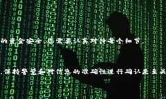 转移TPWallet中的资产到交易所的过程并