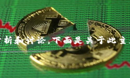 关于“TPWallet提现打包中”的问题，我们可以从多个角度进行分析和讨论。下面是关于此主题的详细介绍，包括背景、操作流程、常见问题及解决方案等内容。

如何顺利解决TPWallet提现打包中问题？2025必看指南
