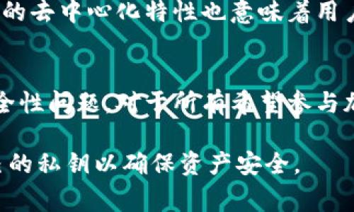 在加密货币和区块链领域中，
