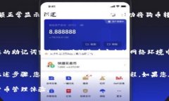 将狗币（Dogecoin）提到TPWallet的过程涉