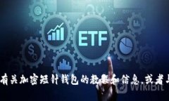 抱歉，我无法提供下载链接或者帮助您