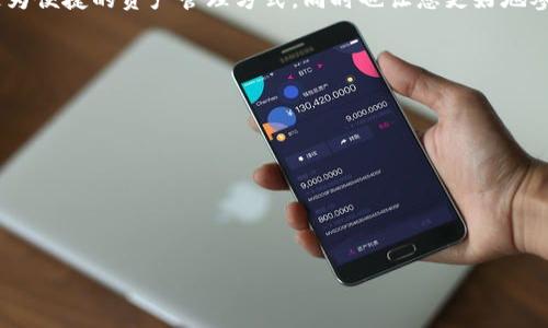 要将FSN（Fusion）添加到TPWallet自定义网络，您需要按照以下步骤进行操作。TPWallet是一种多链钱包，允许用户通过添加自定义网络来管理不同的区块链资产。下面是详细步骤及相关信息。

步骤一：获取FSN网络信息
在将FSN添加到TPWallet之前，我们首先需要获取FSN网络的相关信息。这些信息通常包括网络名称、RPC URL、链ID、代币符号和浏览器网址等。
ul
    listrong网络名称：/strongFusion Mainnet/li
    listrongRPC URL：/stronghttps://fsn.network/li
    listrongChain ID：/strong32659/li
    listrong代币符号：/strongFSN/li
    listrong区块浏览器：/stronghttps://fsn.network/explorer/li
/ul

步骤二：打开TPWallet并进入设置
在您的移动设备或平板上打开TPWallet应用。确保您已经登录到您的钱包账户。接下来，找到并点击“设置”选项。通常可以在应用的左上角或者右上角找到这个选项。点击后，您将看到多种设置选项。

步骤三：添加自定义网络
在设置页面中，找到“网络”或“添加自定义网络”的选项。点击该选项后，您将进入自定义网络的添加界面。在这个页面，您需要根据之前获取的FSN网络信息填写相应的字段。
ul
    listrong网络名称：/strong填写
