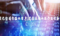 要在TPWallet内进行转账，您可以按照以
