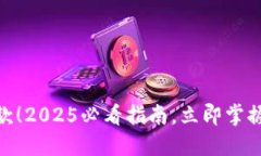 : 数字钱包收款！2025必看指南，立即掌