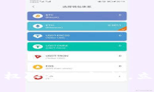 2025必看!TPWallet位置权限全面解析,立即了解如何保护你的隐私