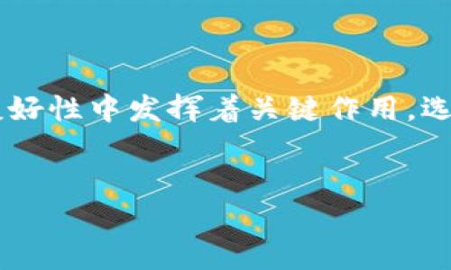 TPWallet 是一个多链钱包，它支持多种区块链的资产管理。在搭建和使用 TPWallet 时，通常会涉及到不同类型的服务器，主要包括以下几种：

### 1. 区块链节点服务器

TPWallet 支持连接到多个区块链网络，这些网络通常需要搭建相应的区块链节点。区块链节点服务器是用来与具体区块链网络进行交互的，这样用户可以实时查看资产余额、交易状态等信息。例如，TPWallet 可能会连接到以太坊节点、比特币节点、波卡节点等。通常，这些节点可以通过公共节点、第三方服务（如 Infura）或自己的节点来提供服务。


### 2. 应用程序服务器

TPWallet 本身作为一个应用程序可能需要后端服务器进行数据处理和存储。这些应用程序服务器负责用户认证、钱包状态管理、数据存储等功能。通过应用程序服务器，TPWallet 能够确保用户的数据安全和服务的稳定性。


### 3. 数据库服务器

为了存储用户的账户信息和交易历史记录，TPWallet 需要使用数据库服务器。数据库可以选择传统的关系型数据库（如 MySQL、PostgreSQL）或 NoSQL 数据库（如 MongoDB、Redis），具体取决于开发团队的技术栈和需求。


### 4. CDN（内容分发网络）

如果 TPWallet 包含图像、前端资源等静态内容，那么使用 CDN 可以加速内容的加载速度。CDN 通过将资源分布在不同地理位置的服务器上，使用户能够快速访问自己需要的内容，改善用户体验。


### 5. 安全服务器

安全是任何一款钱包的重要组成部分。TPWallet 可能会使用专门的安全服务器来监控流量、防止 DDoS 攻击、实施防火墙规则等措施，以确保用户资产的安全性。此外，使用加密技术来保护用户的敏感信息也是至关重要的。


### 总结

总的来说，TPWallet 的服务器架构涉及多个层面，从区块链节点服务器到应用程序、数据库、CDN 和安全服务器等，每一部分都在确保钱包的安全、稳定和用户友好性中发挥着关键作用。选用什么类型的服务器，通常会受到用户规模、预期的交易频次、以及安全要求等因素的影响。


无论是使用现成的服务还是自建服务器，TPWallet 的服务性能和用户体验都会受到直接影响，团队需要根据自己的需求进行合适的选择和配置。