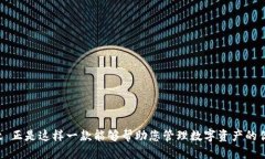    立即下载 TPWallet 教程：2025 必看指南