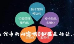 key请允许我澄清一下您想要的信息。您