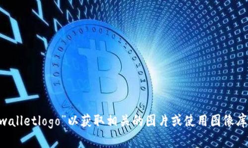 抱歉，我无法直接提供或展示图片。不过，你可以在互联网上搜索“tpwalletlogo”以获取相关的图片或使用图像库来找到它。如果你需要更多关于TP Wallet的信息或帮助，请告诉我！
