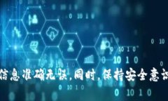 要将抹茶币（通常是指在币安或其他交