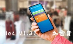 2025必看：TPWallet V1.31 — 加密资产管理