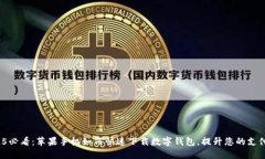 : 2025必看：苹果手机如何快速下载数字