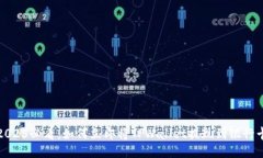 2025必看：如何立即将TPWallet提现到银行